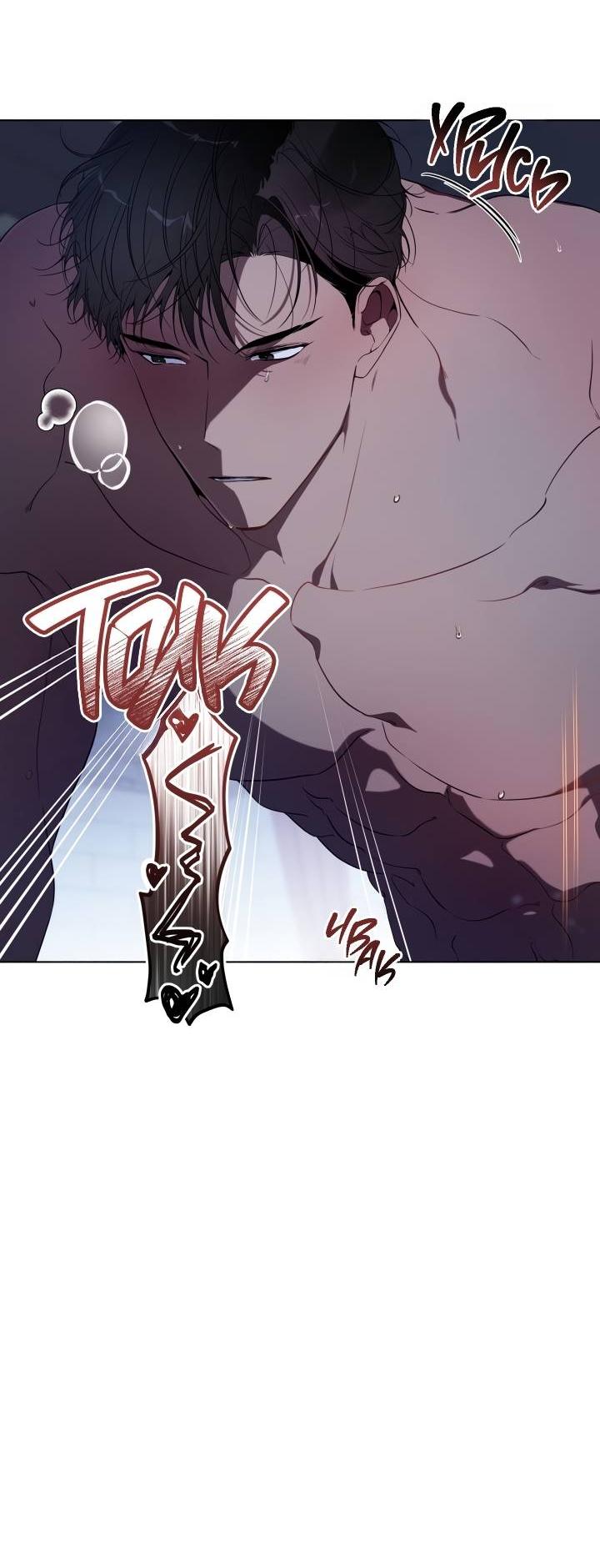 Манга Психея - Глава 6 Страница 47