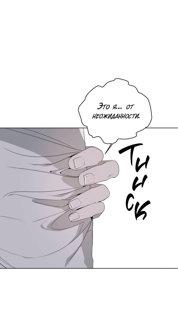 Манга Психея - Глава 5 Страница 10