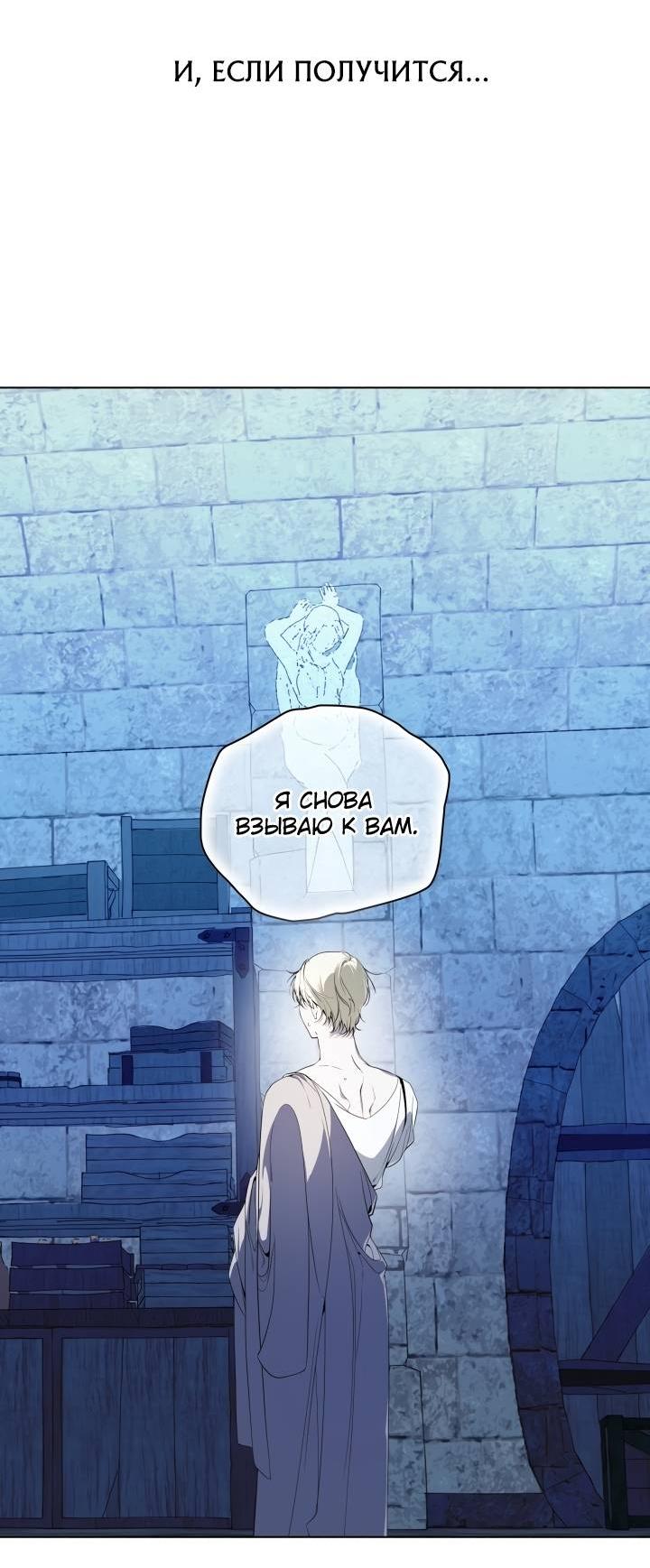 Манга Психея - Глава 5 Страница 60