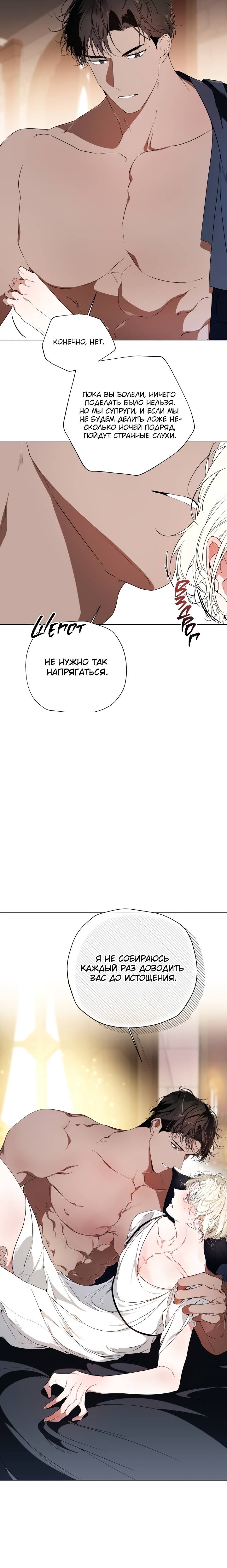 Манга Психея - Глава 5 Страница 70