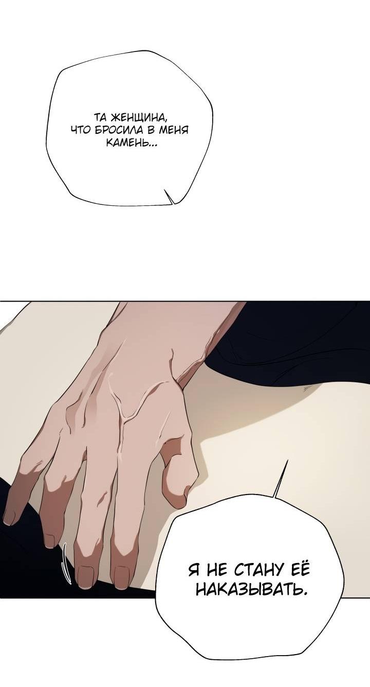 Манга Психея - Глава 5 Страница 18