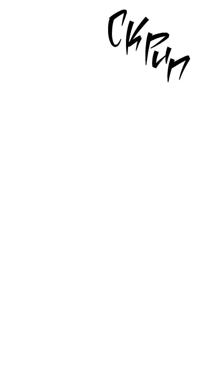 Манга Психея - Глава 5 Страница 5