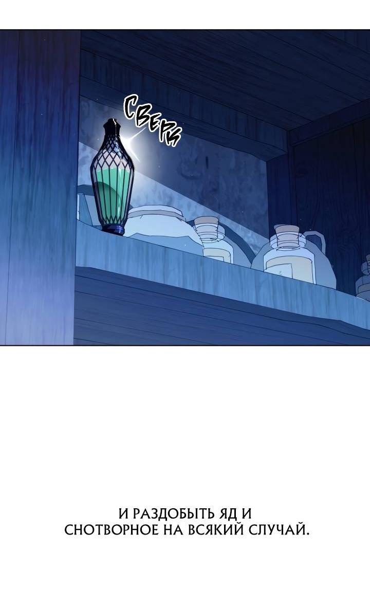 Манга Психея - Глава 5 Страница 58