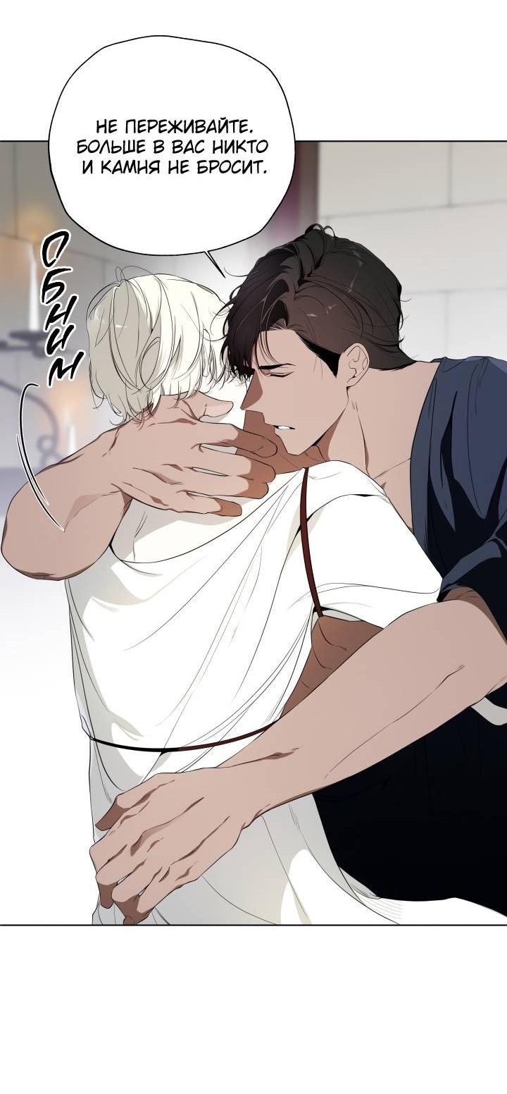 Манга Психея - Глава 5 Страница 26
