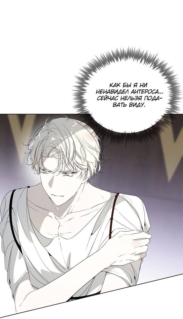 Манга Психея - Глава 5 Страница 12