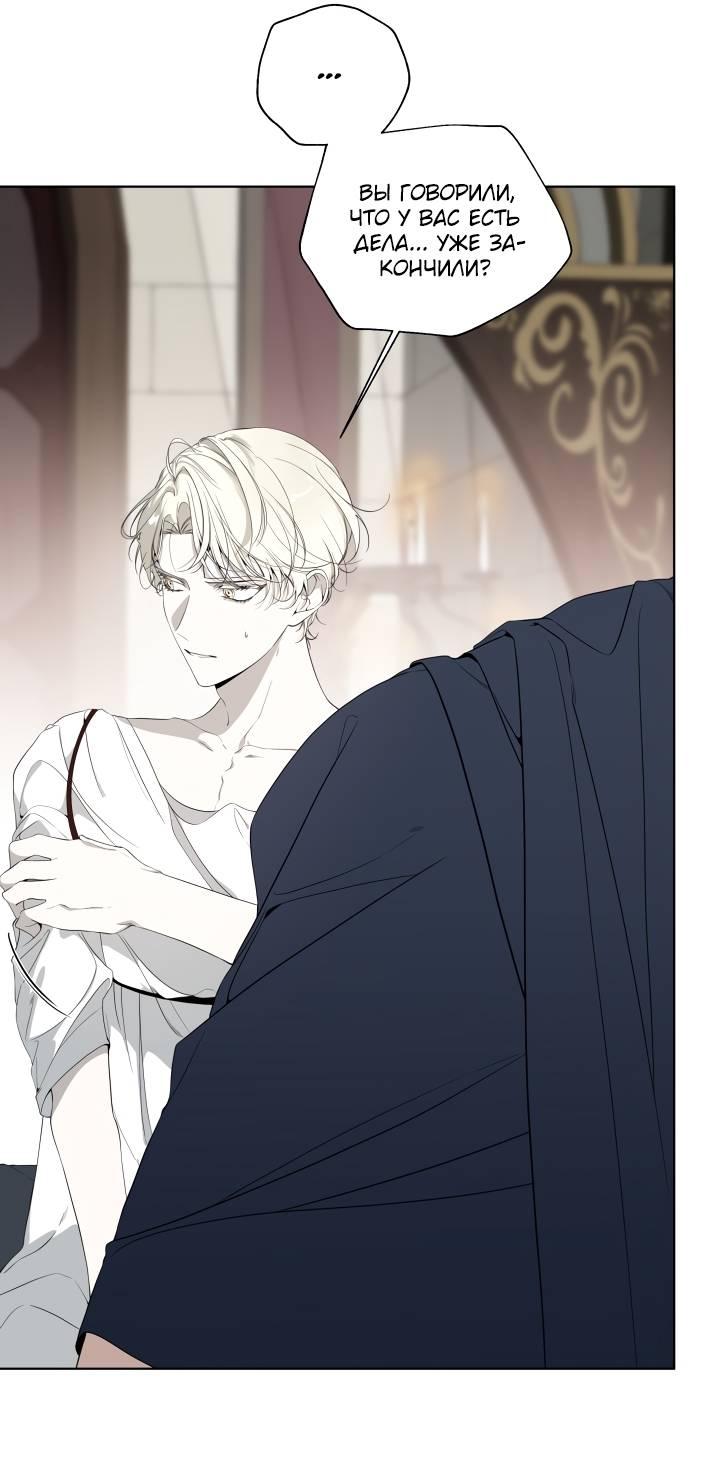 Манга Психея - Глава 5 Страница 17