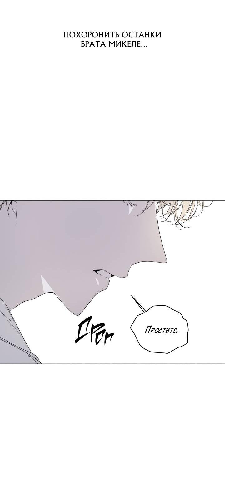 Манга Психея - Глава 5 Страница 15