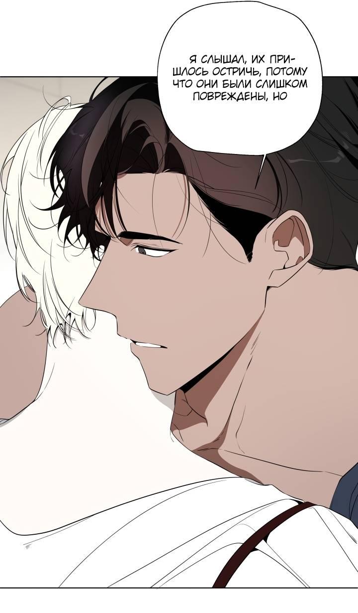 Манга Психея - Глава 5 Страница 30