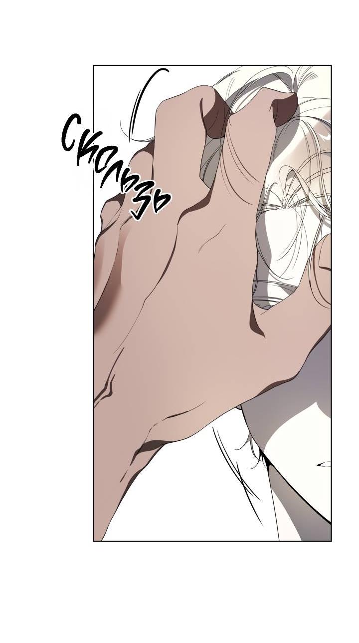 Манга Психея - Глава 5 Страница 7