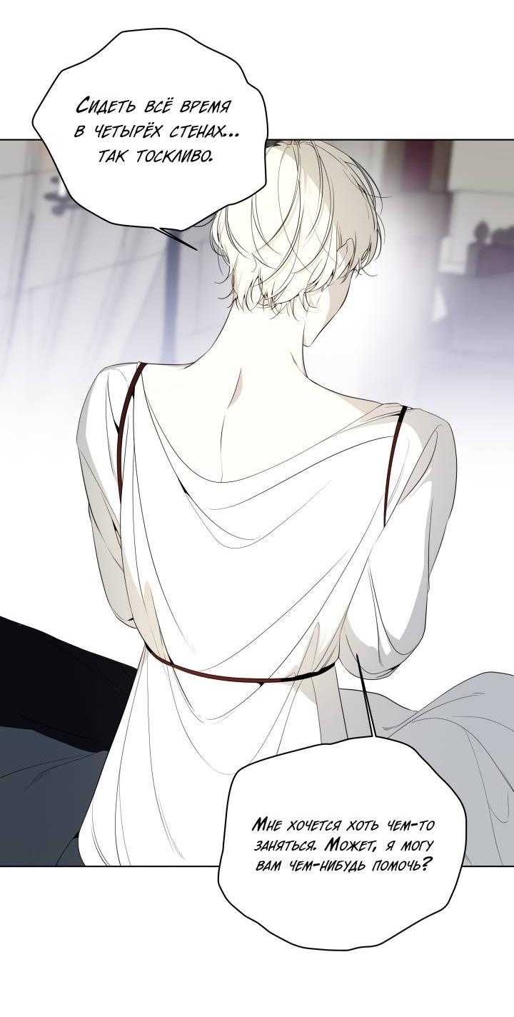 Манга Психея - Глава 5 Страница 40