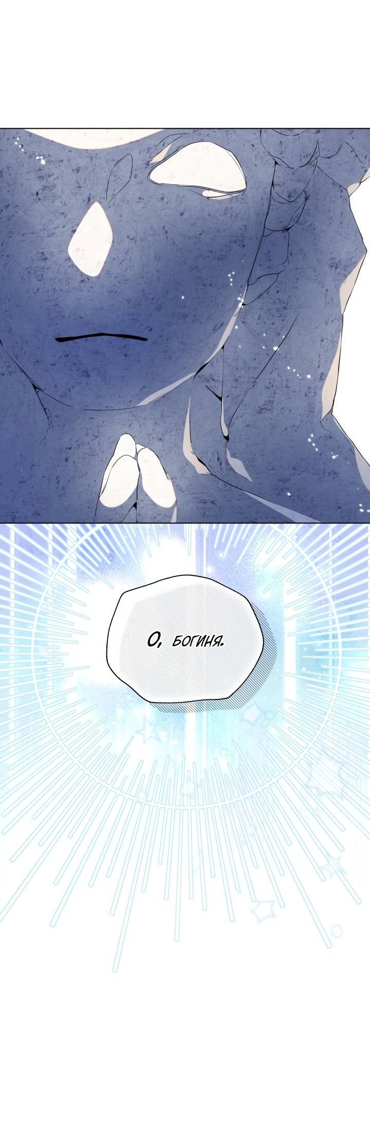 Манга Психея - Глава 5 Страница 62