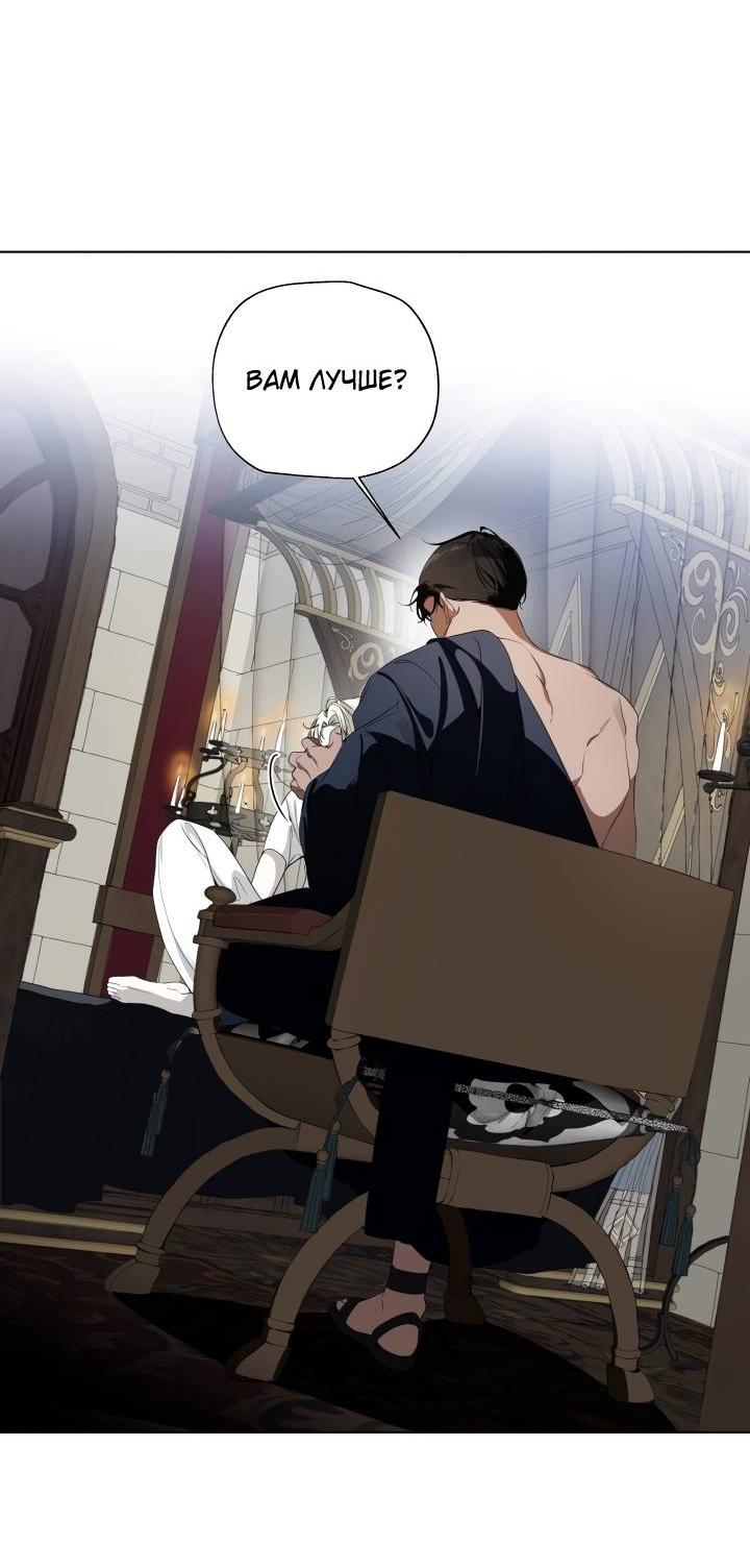 Манга Психея - Глава 5 Страница 6