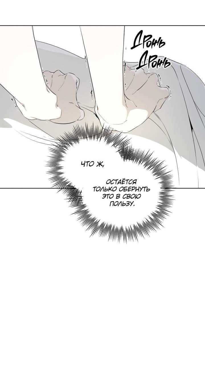 Манга Психея - Глава 5 Страница 41