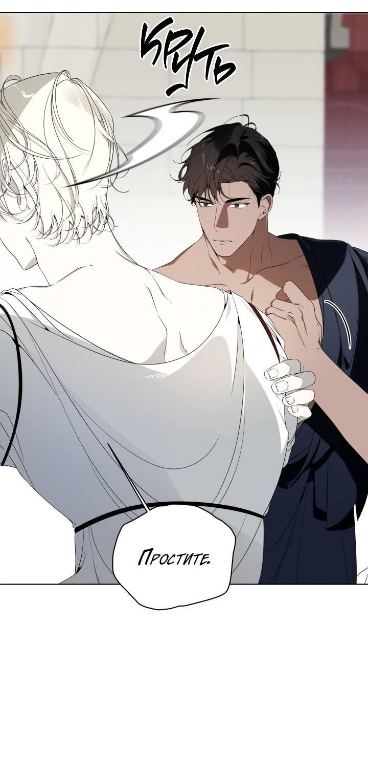 Манга Психея - Глава 5 Страница 9