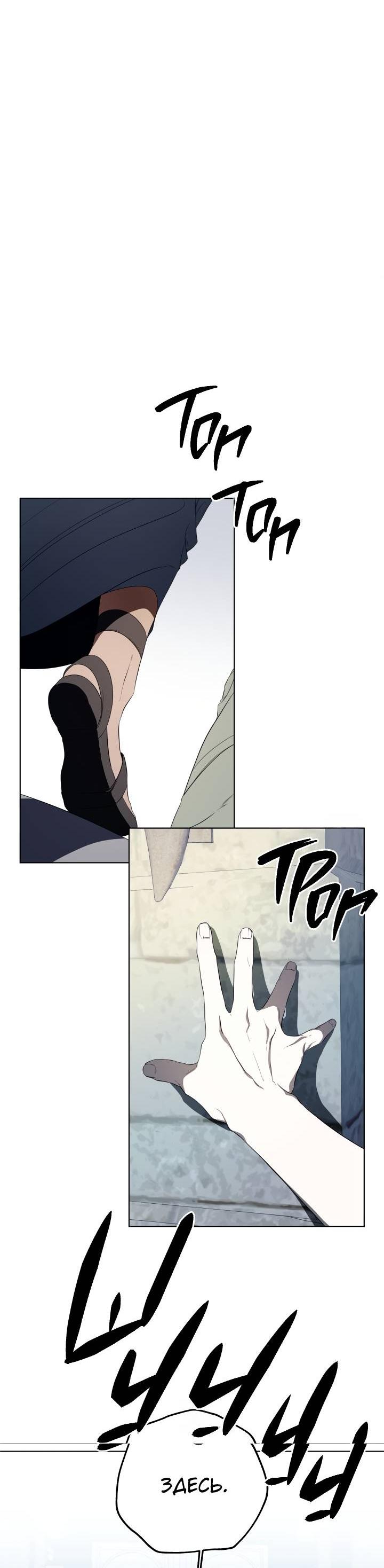 Манга Психея - Глава 5 Страница 47