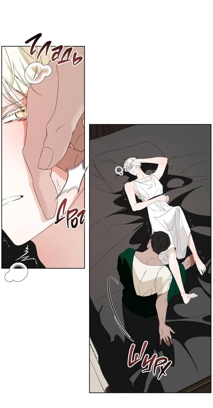 Манга Психея - Глава 4 Страница 48