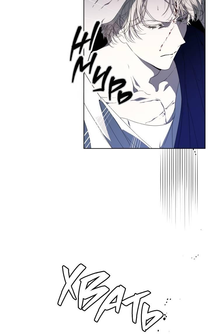 Манга Психея - Глава 4 Страница 29