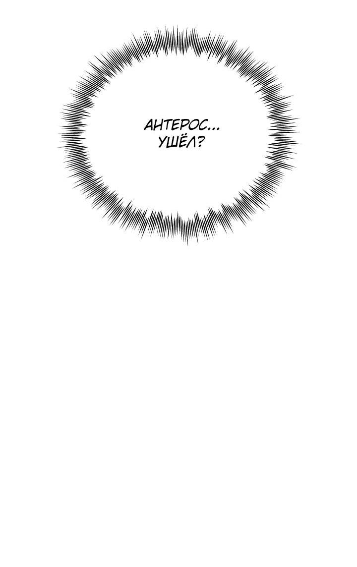 Манга Психея - Глава 4 Страница 7