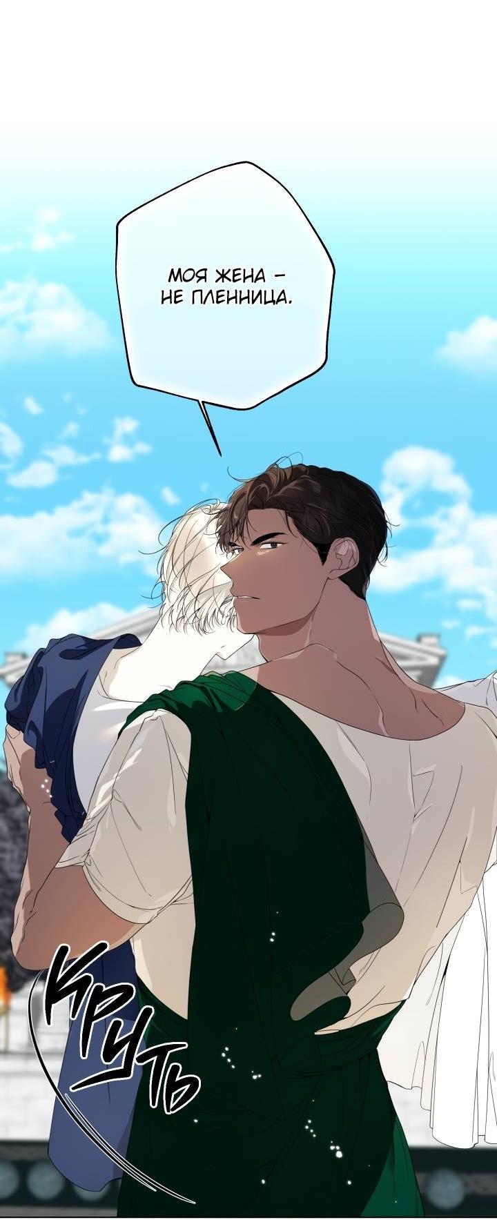 Манга Психея - Глава 4 Страница 32