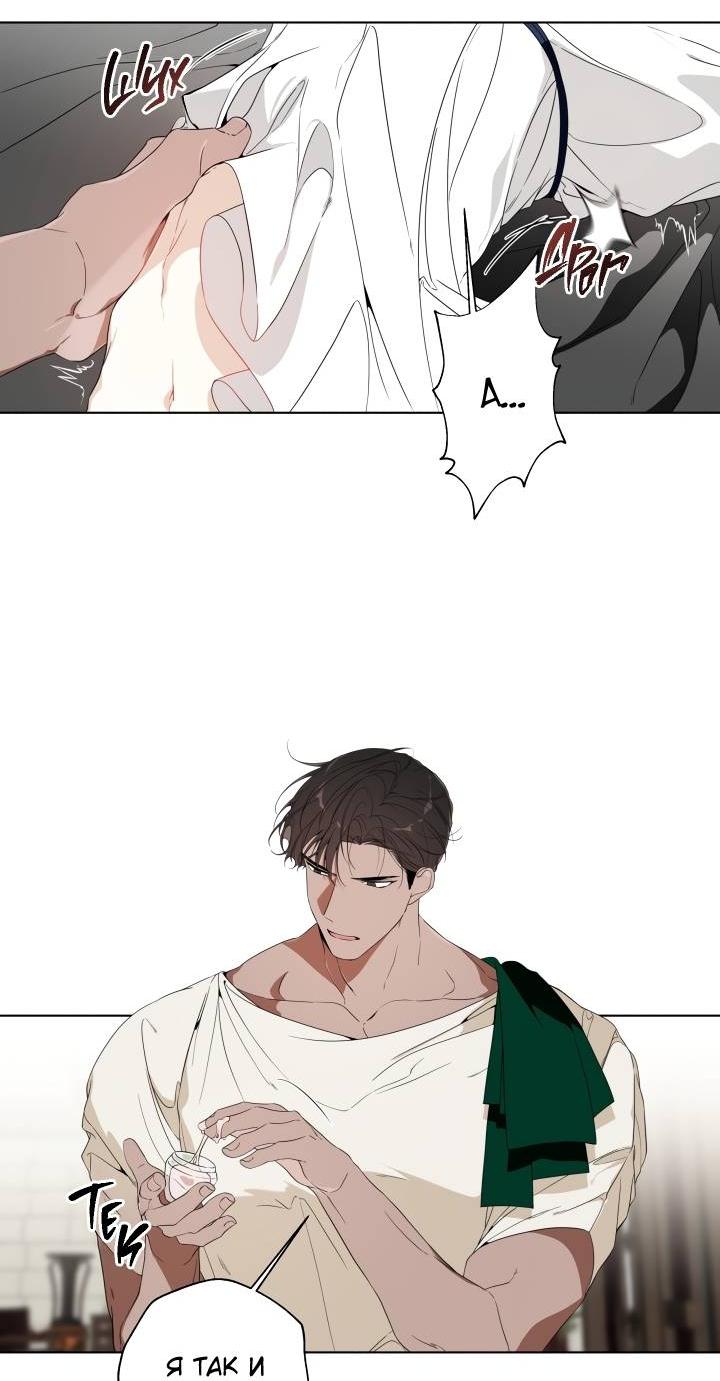 Манга Психея - Глава 4 Страница 43