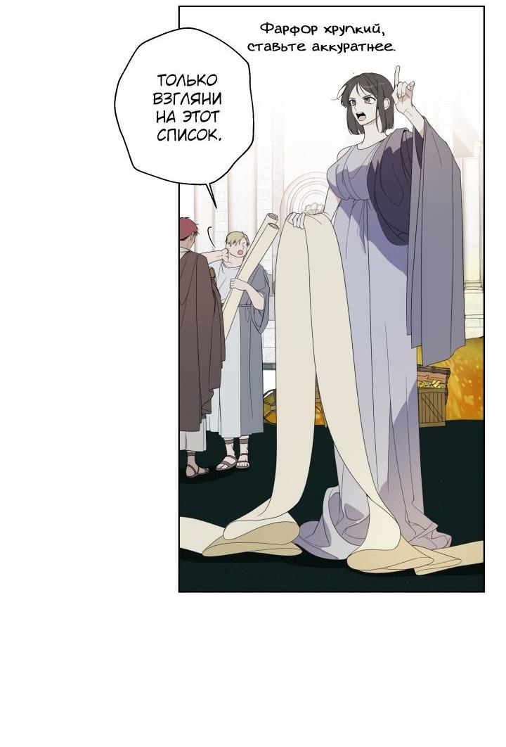 Манга Психея - Глава 4 Страница 13