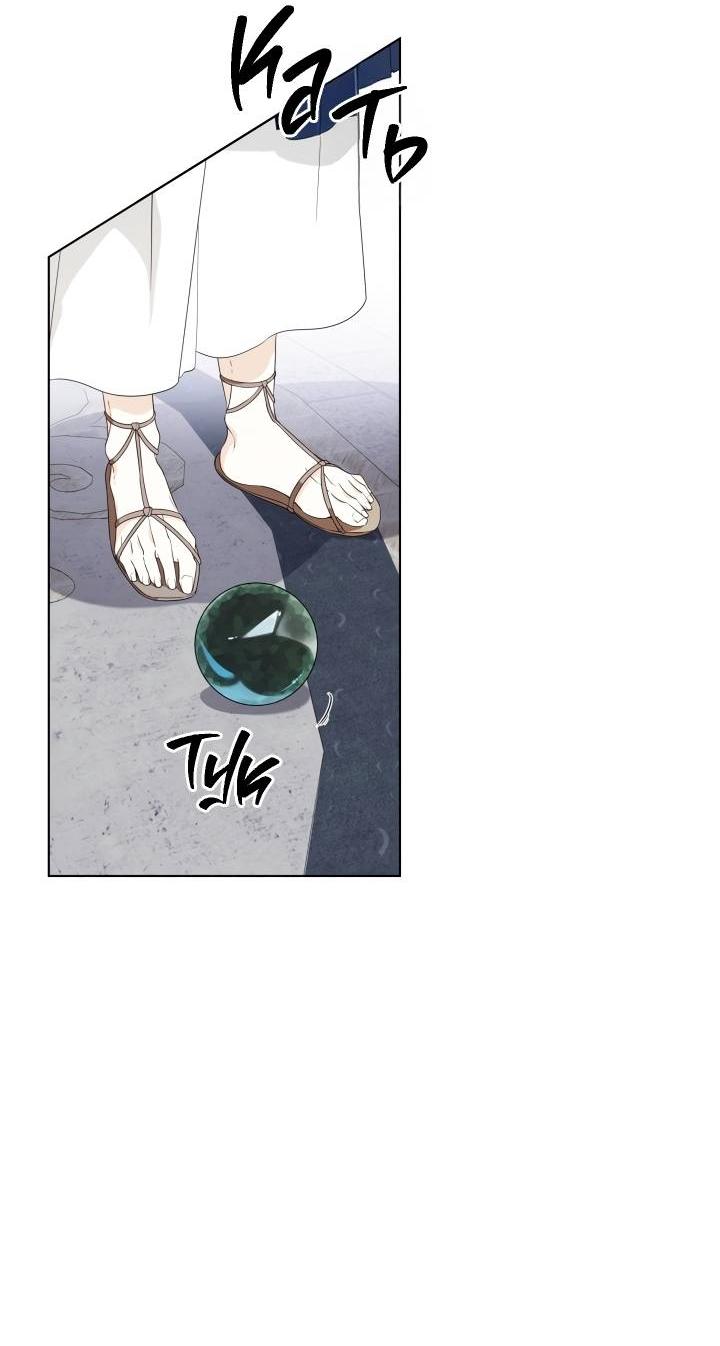 Манга Психея - Глава 4 Страница 15