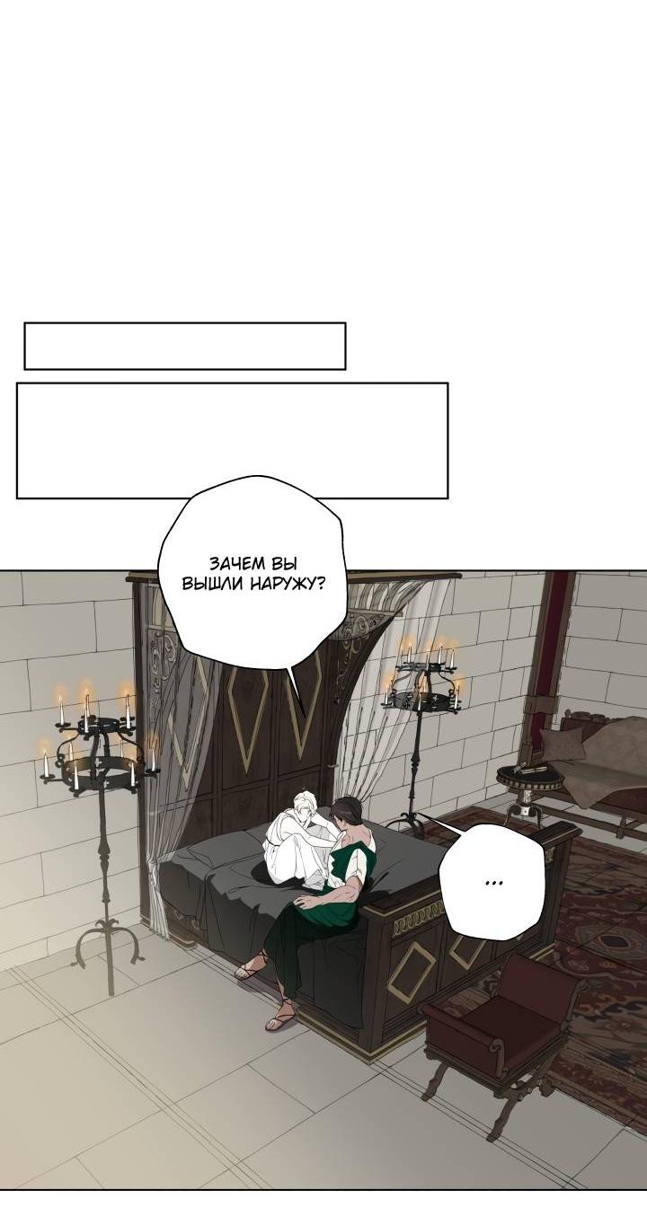 Манга Психея - Глава 4 Страница 34