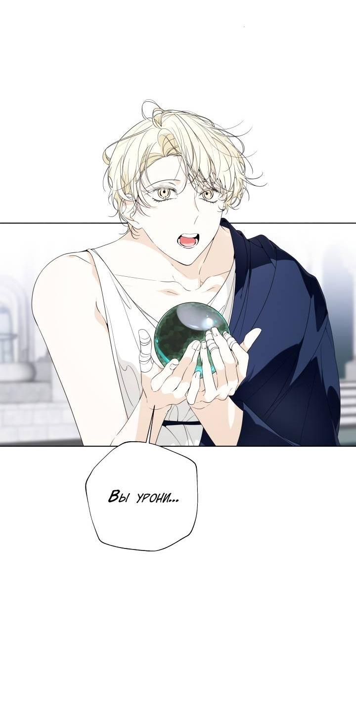 Манга Психея - Глава 4 Страница 17