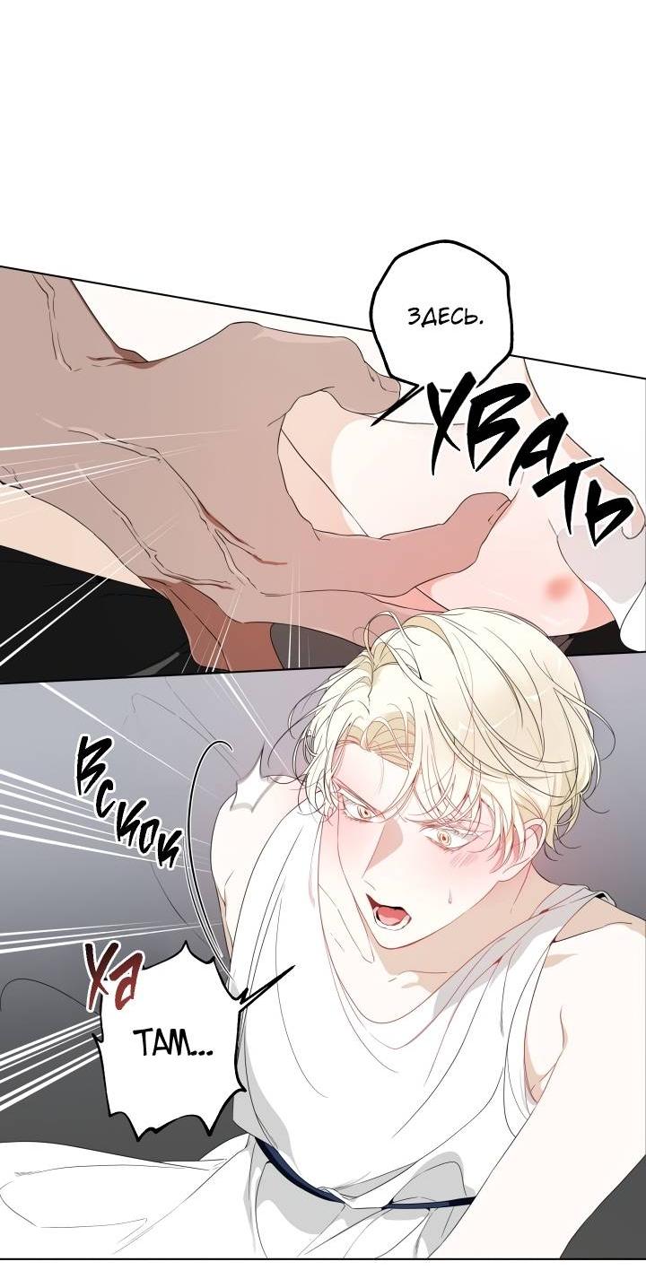 Манга Психея - Глава 4 Страница 42