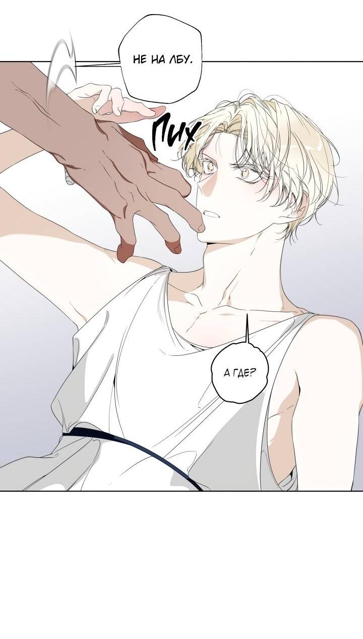 Манга Психея - Глава 4 Страница 41