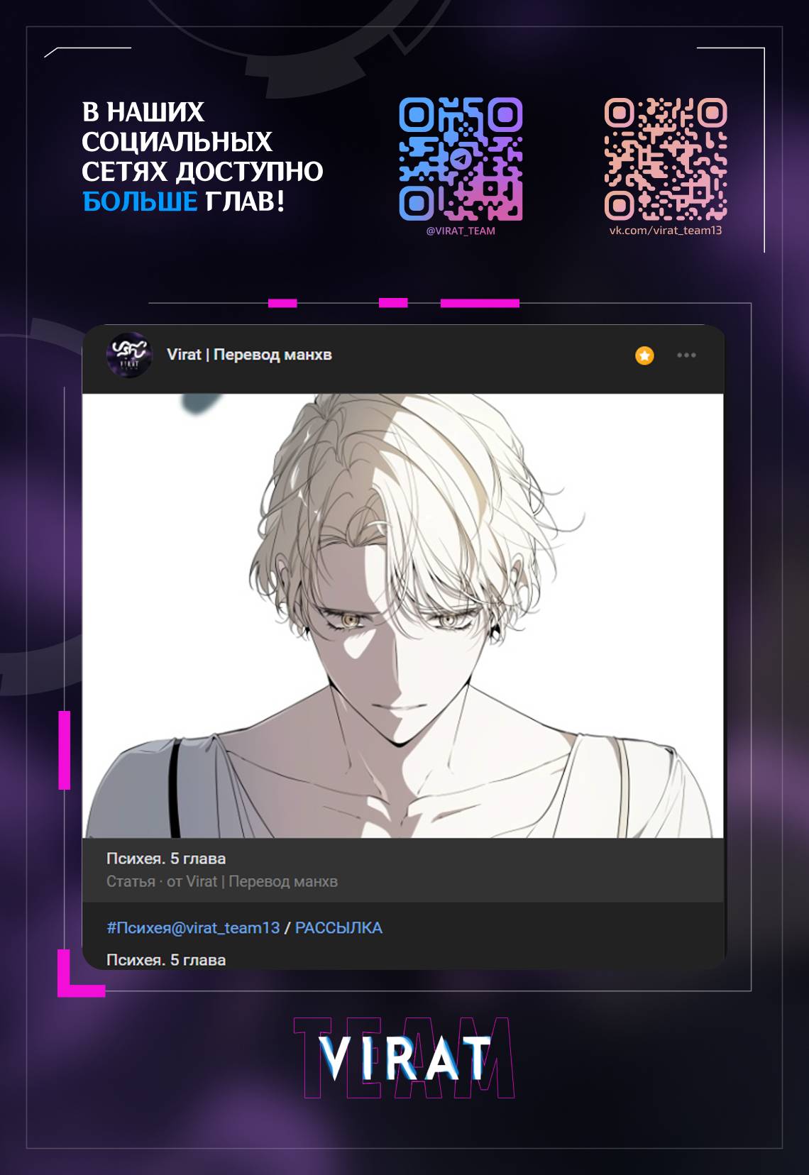 Манга Психея - Глава 4 Страница 2