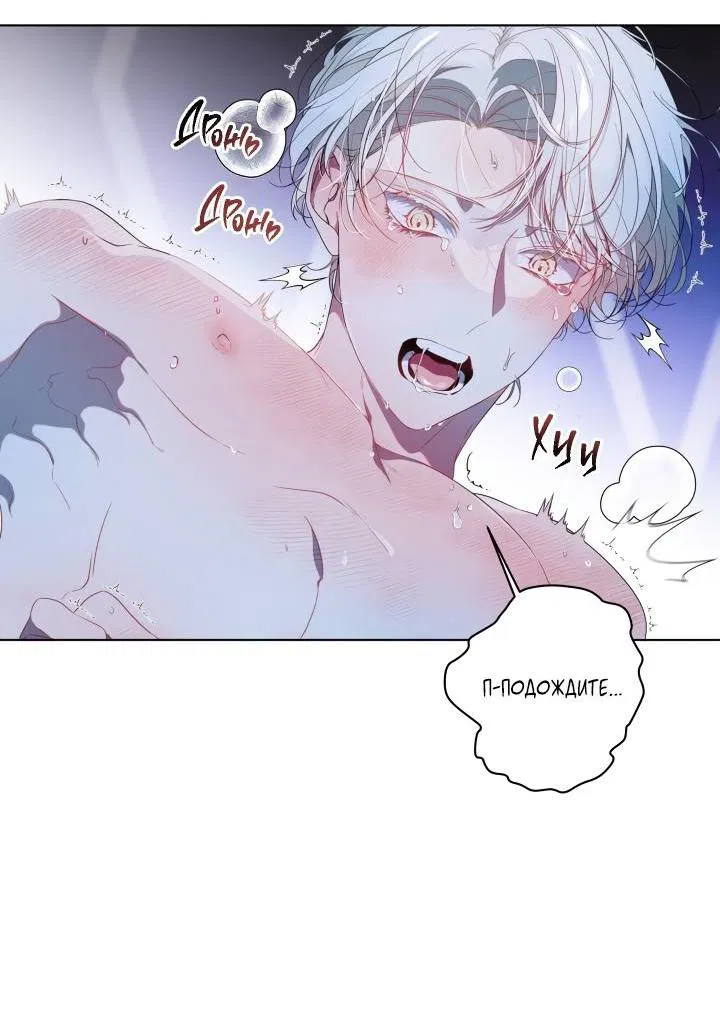 Манга Психея - Глава 3 Страница 36