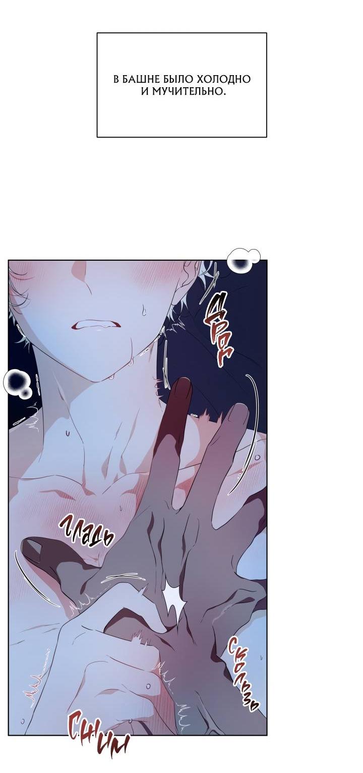 Манга Психея - Глава 3 Страница 13