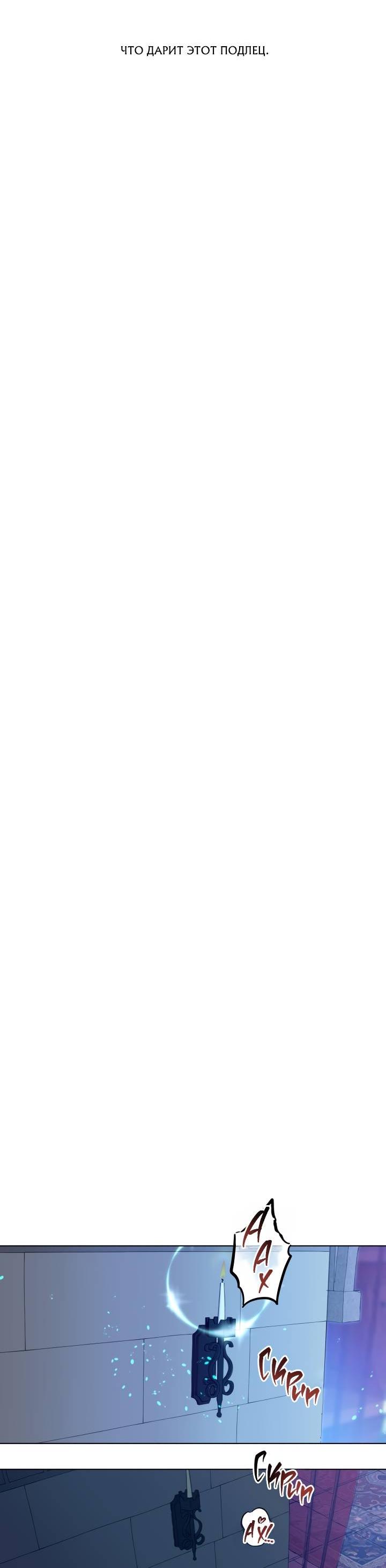 Манга Психея - Глава 3 Страница 46