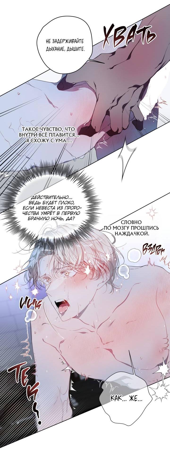 Манга Психея - Глава 3 Страница 42