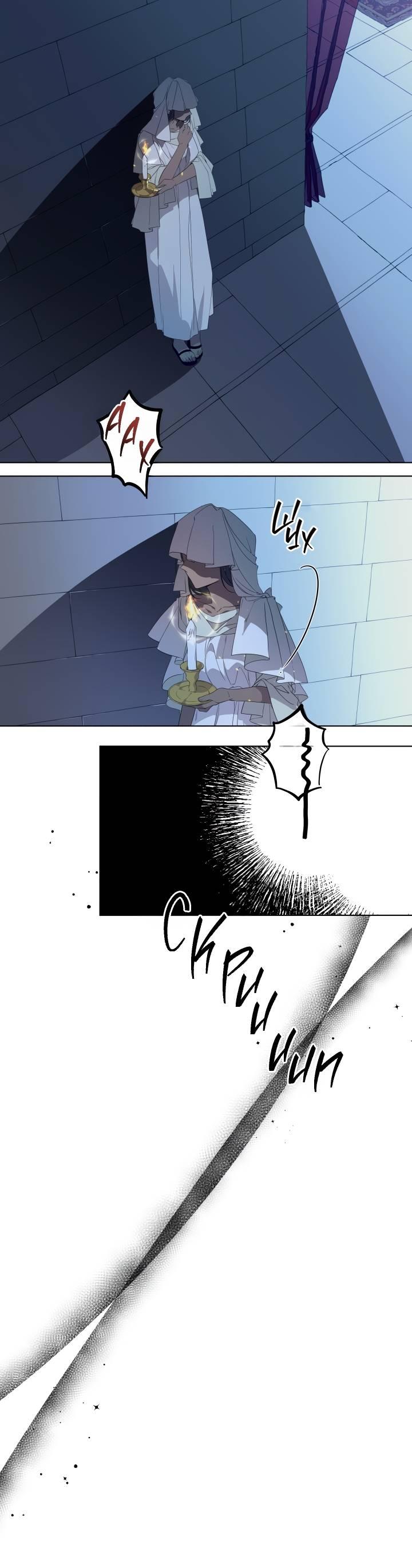 Манга Психея - Глава 3 Страница 47