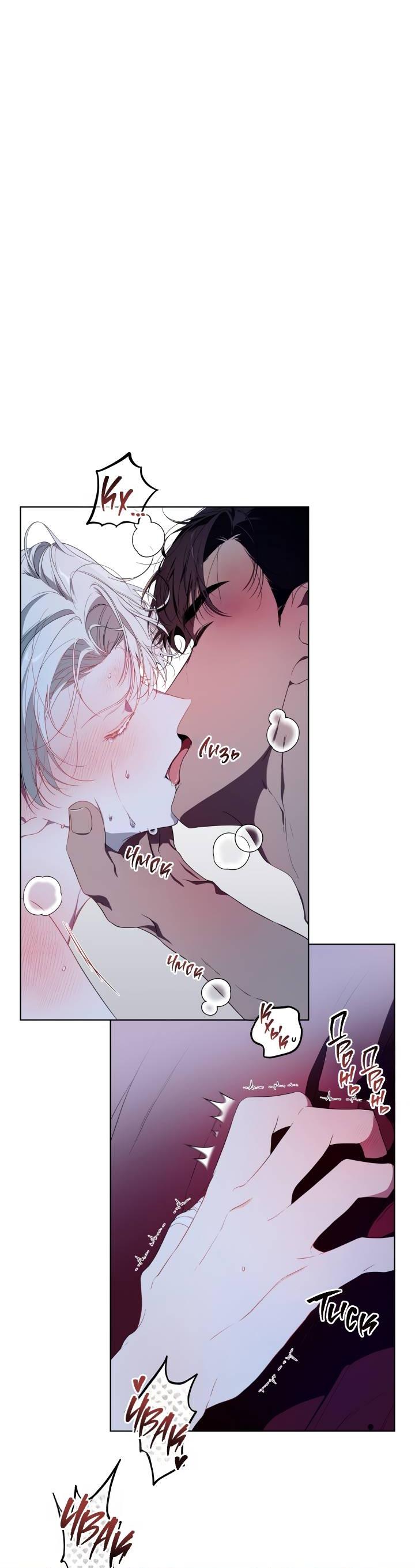 Манга Психея - Глава 3 Страница 17