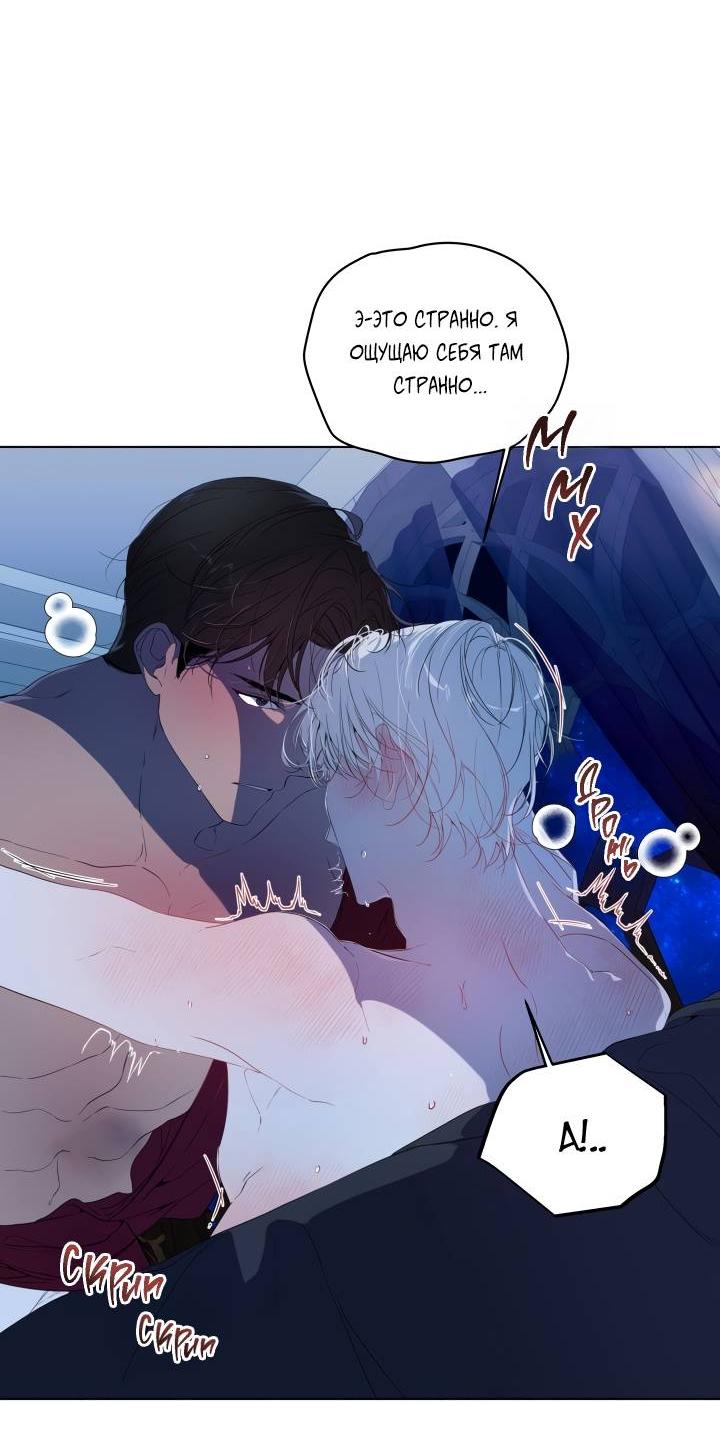 Манга Психея - Глава 3 Страница 24