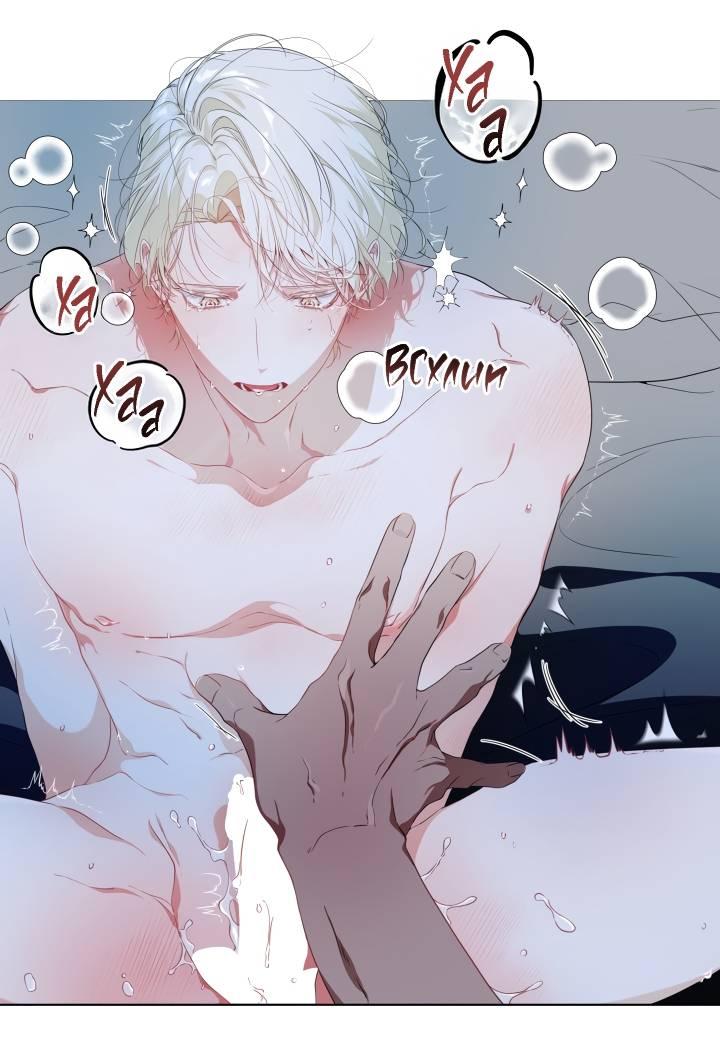 Манга Психея - Глава 3 Страница 15