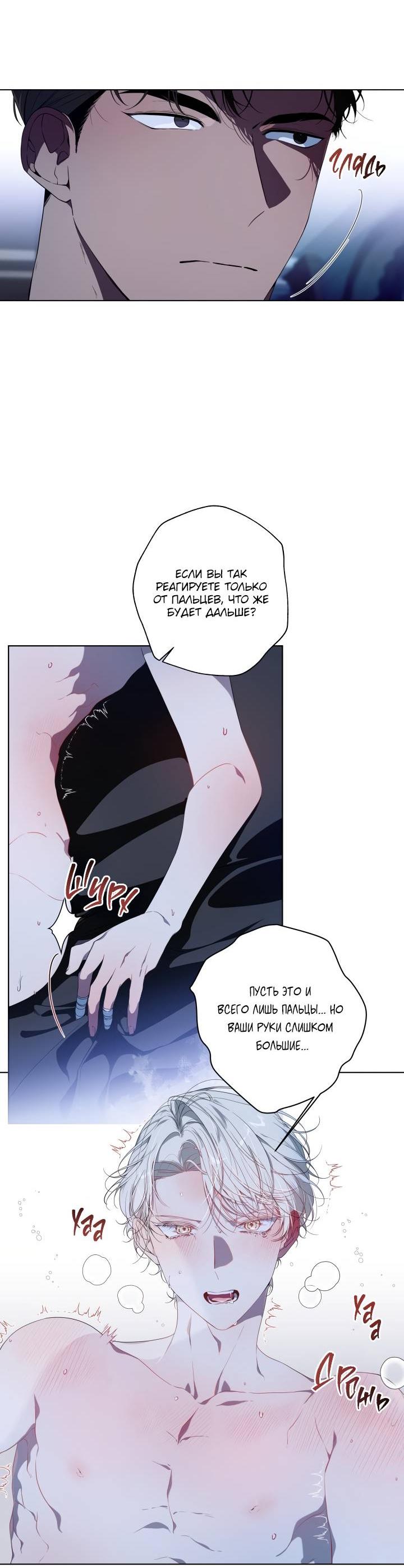 Манга Психея - Глава 3 Страница 9