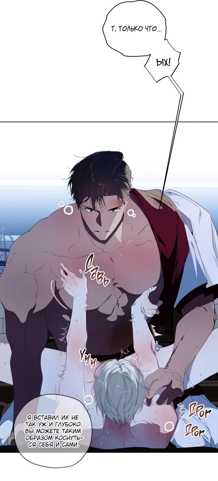 Манга Психея - Глава 3 Страница 22