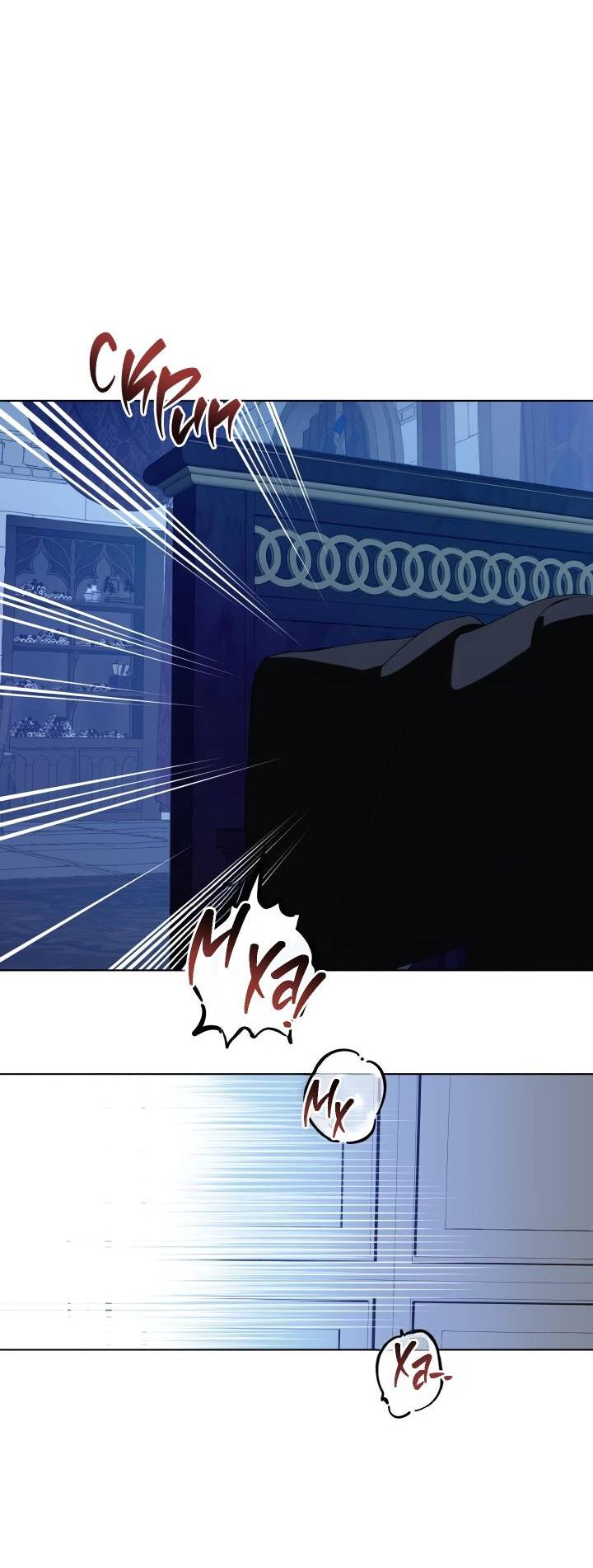 Манга Психея - Глава 3 Страница 2