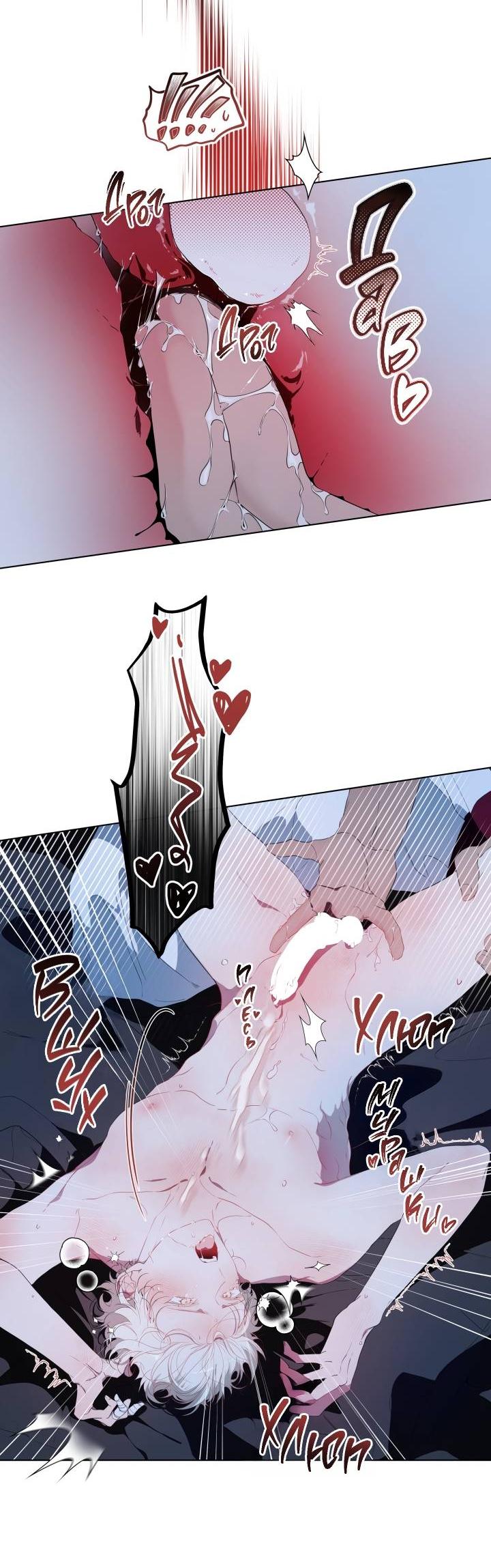 Манга Психея - Глава 3 Страница 19