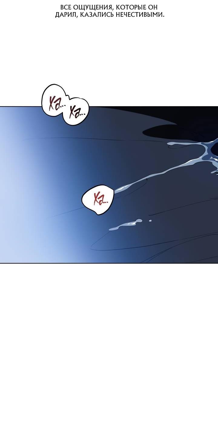 Манга Психея - Глава 3 Страница 27