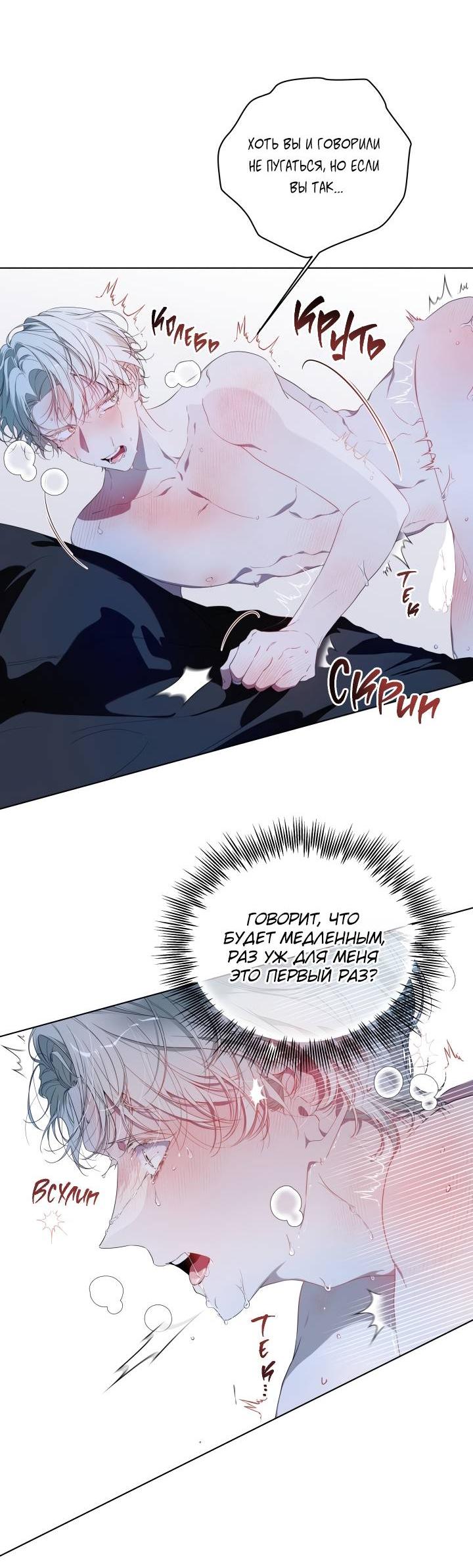 Манга Психея - Глава 3 Страница 41