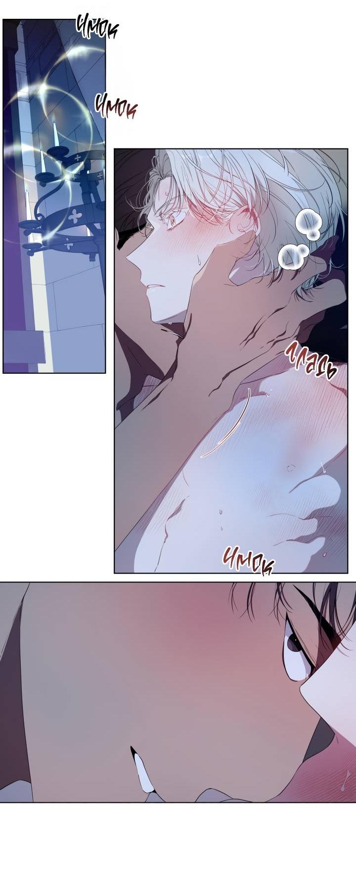 Манга Психея - Глава 3 Страница 32