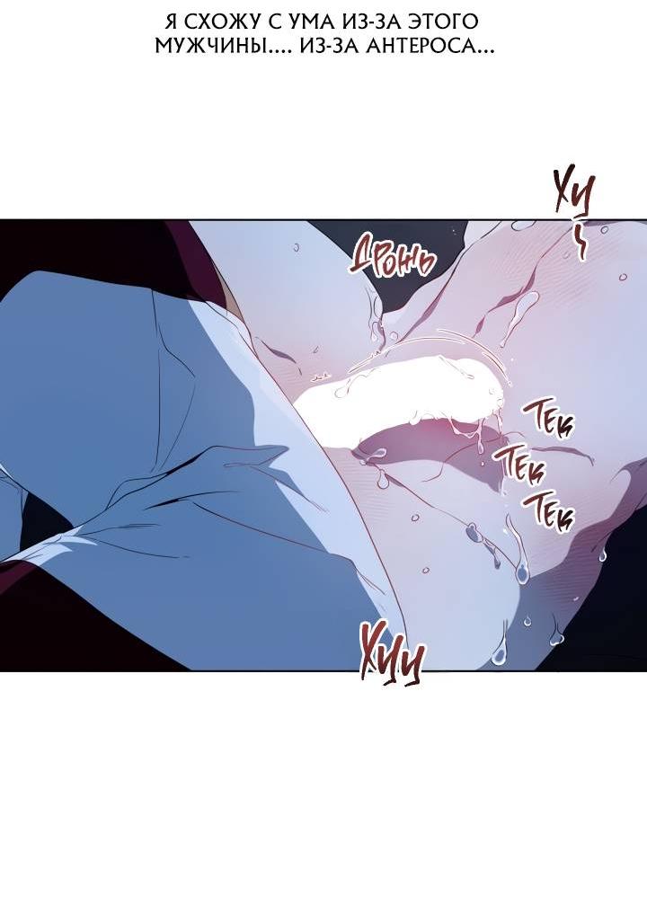 Манга Психея - Глава 3 Страница 26