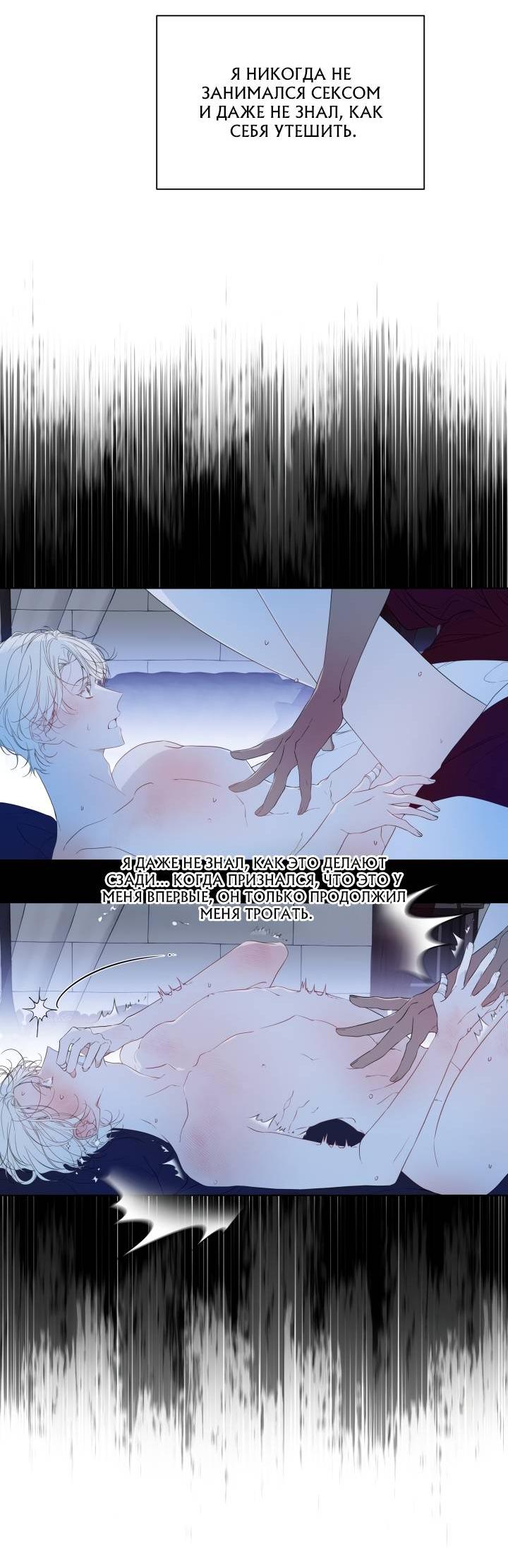 Манга Психея - Глава 3 Страница 14