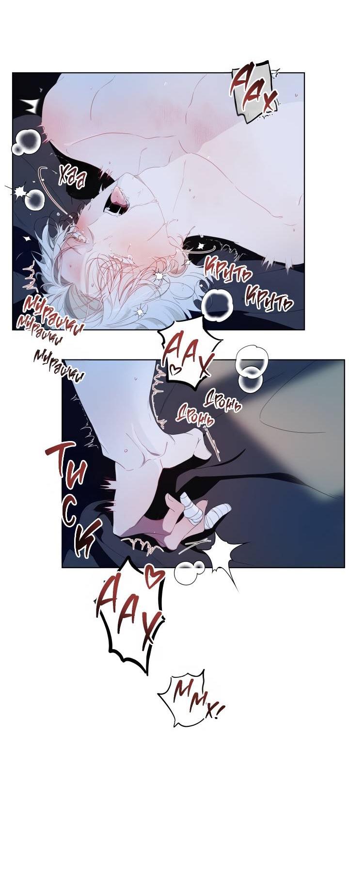 Манга Психея - Глава 3 Страница 20