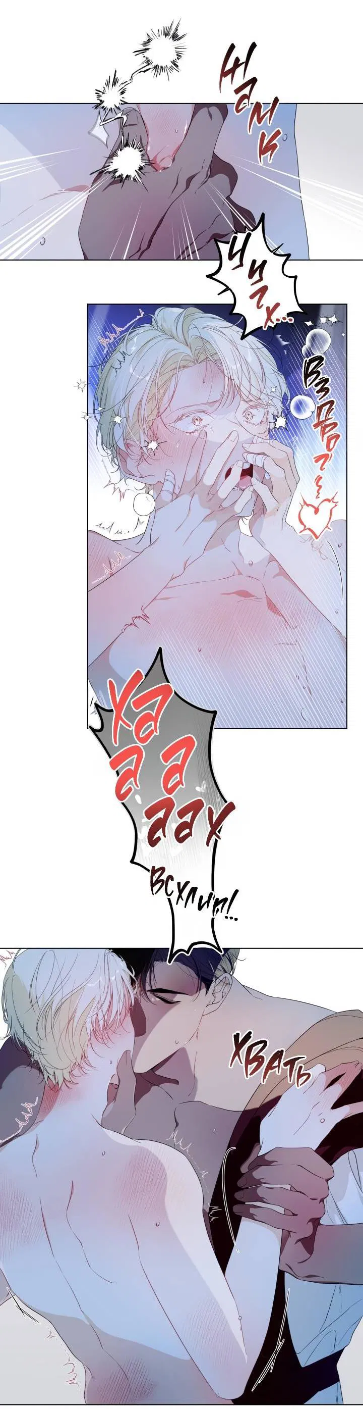 Манга Психея - Глава 3 Страница 16